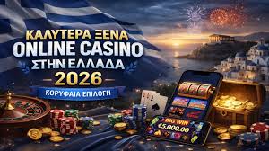 Τα Καλύτερα Online Casino στην Ελλάδα -2028721683