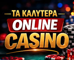 Online Casino Νομίμα Οδηγός για Ασφαλή Παιχνίδια