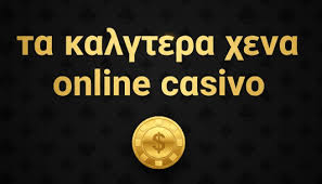 Καλύτερα Ξένα Online Casino στην Ελλαδα