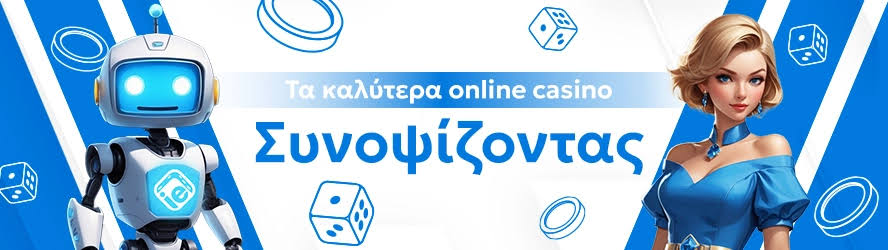 Καζίνο στην Ελλάδα Όλα όσα πρέπει να ξέρετε -879088026